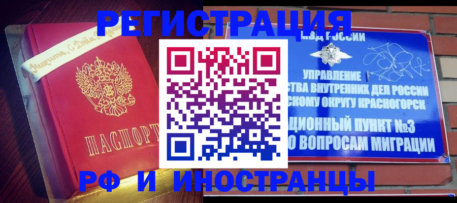 прописка для военкомата в Обояни