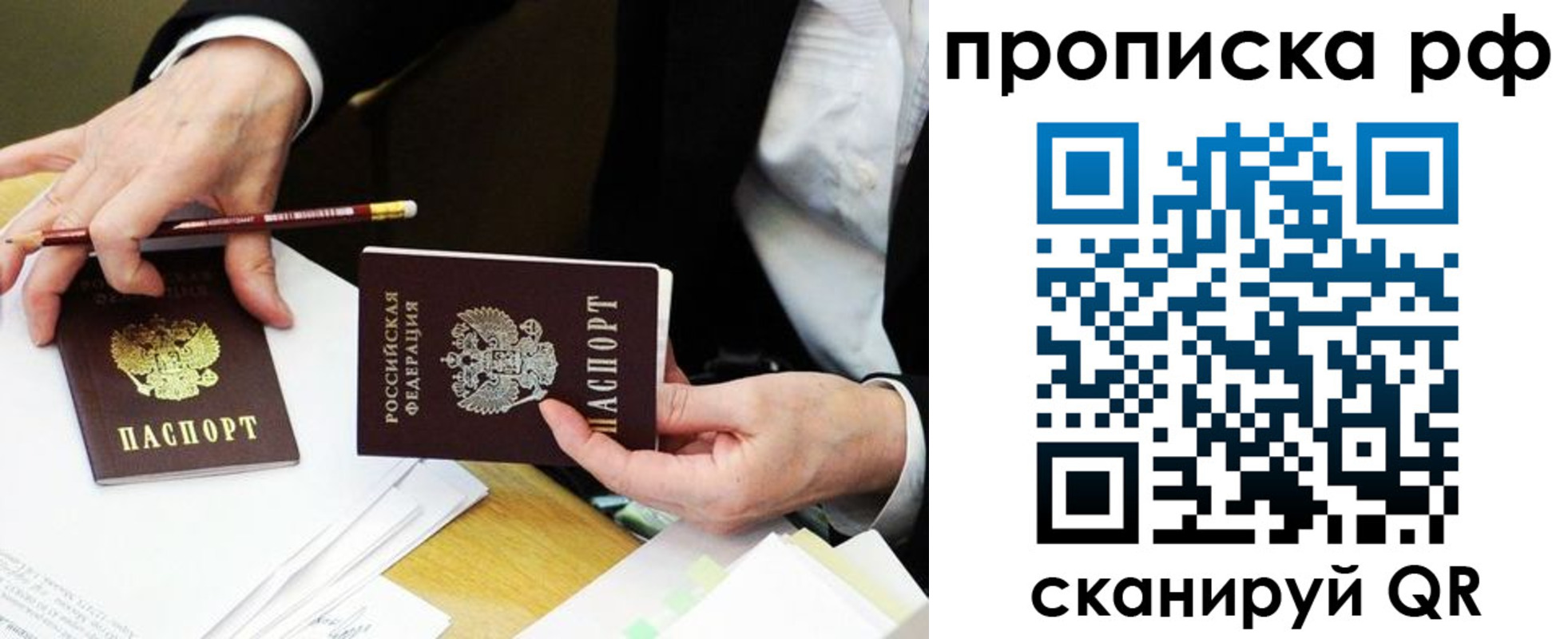 прописка от собственника в Обояни