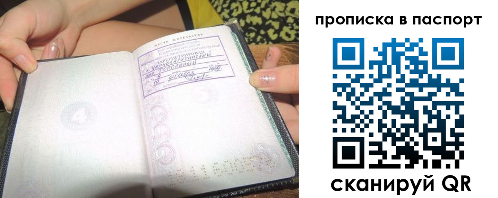 прописка в квартире в Обояни