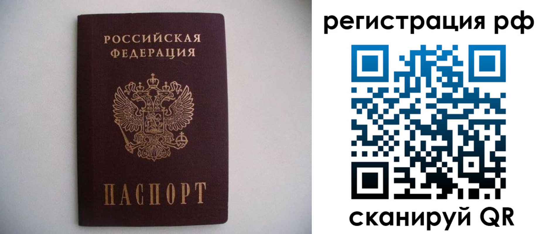 прописка в квартире в Обояни