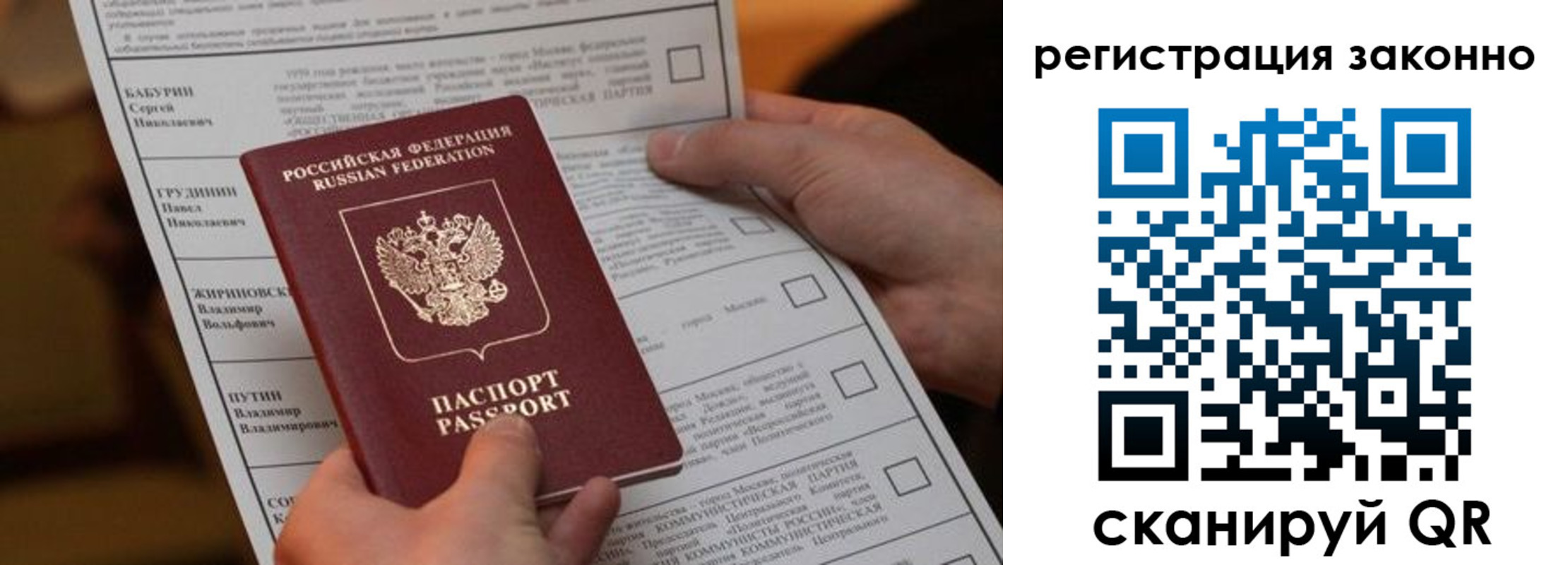 прописка паспорт в Обояни