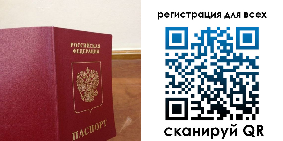 прописка в Обояни