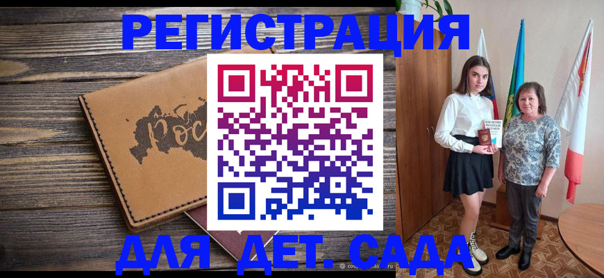 временная регистрация надежно в Обояни