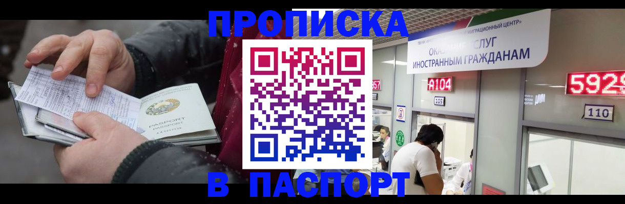 прописка гарантия в Обояни