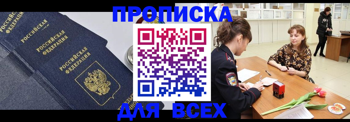 прописка поиск в Обояни