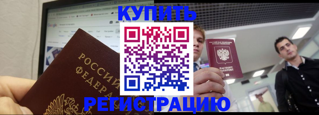 временная регистрация 2025 в Обояни