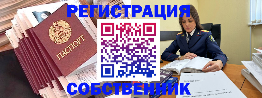временная регистрация 2025 в Обояни