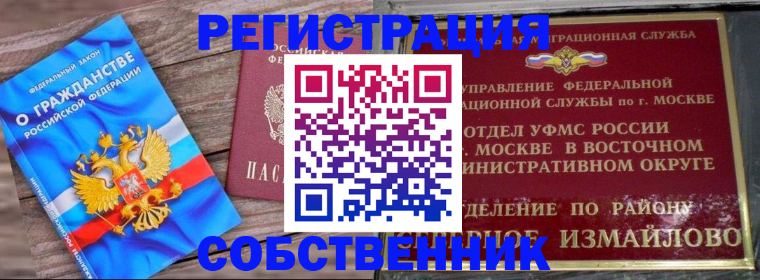 временная регистрация гарантия в Обояни
